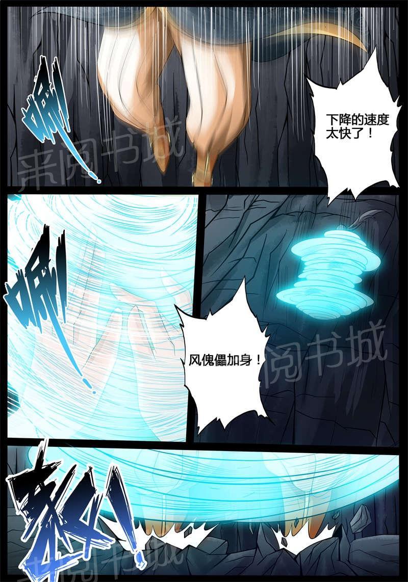 《龙符之王道天下》漫画最新章节第183话免费下拉式在线观看章节第【2】张图片