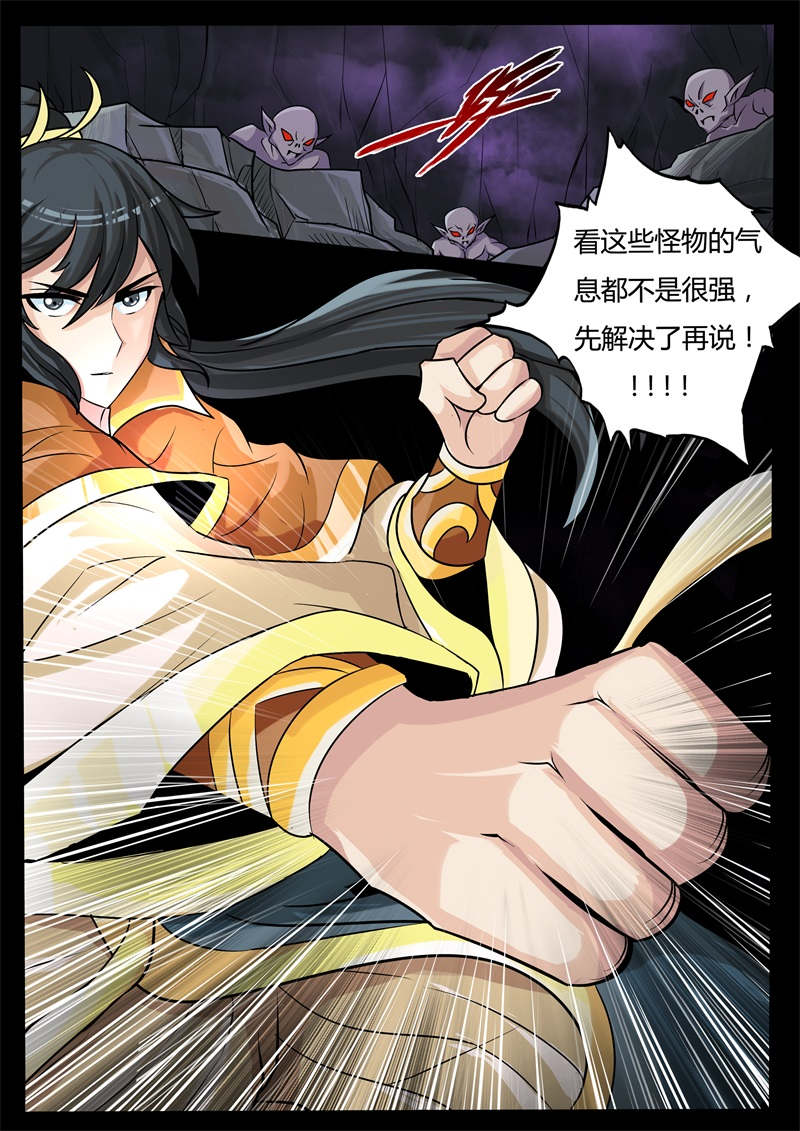 《龙符之王道天下》漫画最新章节第184话免费下拉式在线观看章节第【3】张图片