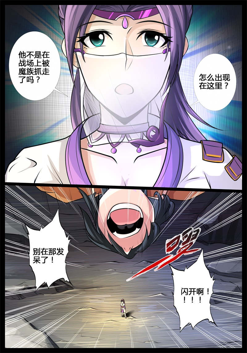 《龙符之王道天下》漫画最新章节第185话免费下拉式在线观看章节第【7】张图片