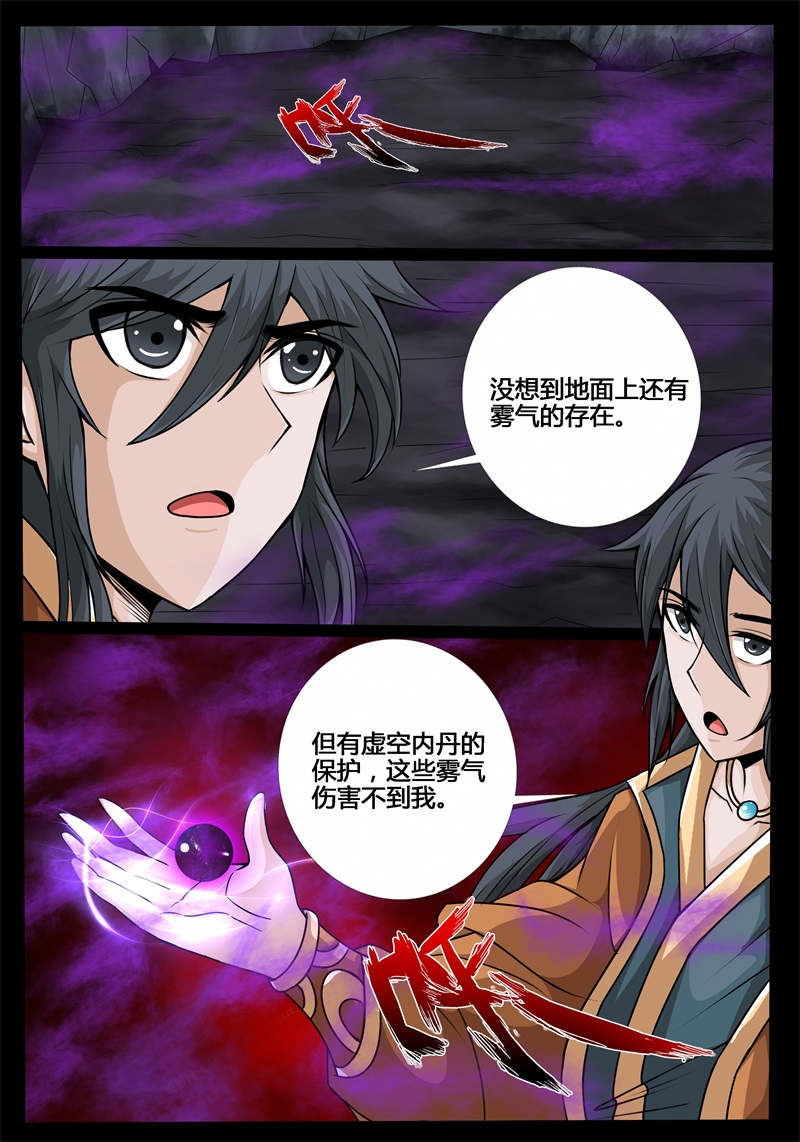 《龙符之王道天下》漫画最新章节第185话免费下拉式在线观看章节第【4】张图片