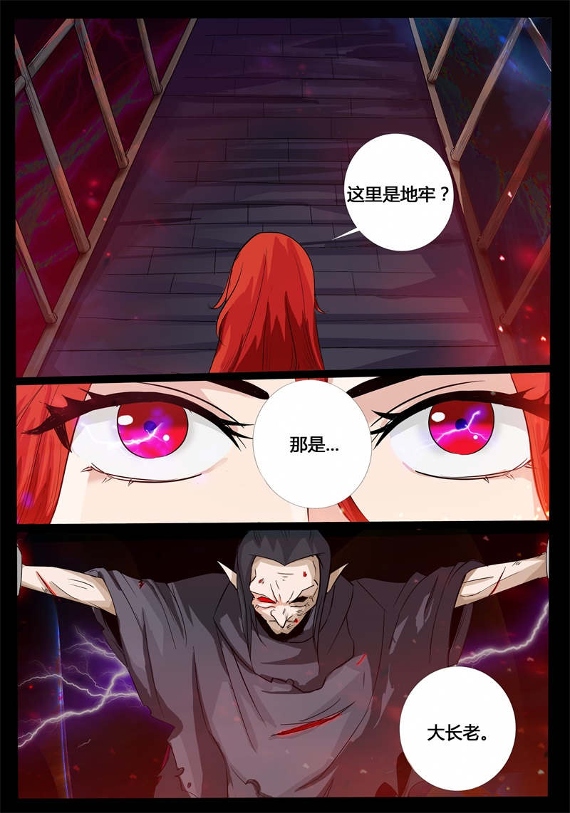 《龙符之王道天下》漫画最新章节第192话免费下拉式在线观看章节第【2】张图片