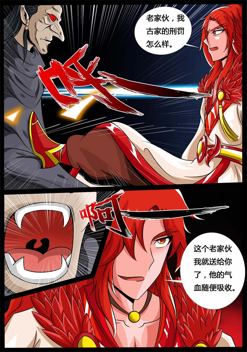 《龙符之王道天下》漫画最新章节第192话免费下拉式在线观看章节第【1】张图片