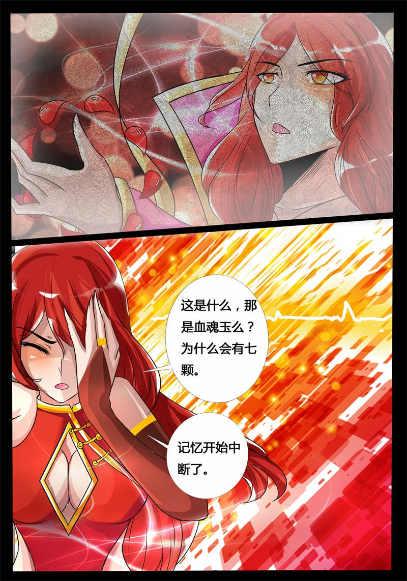 《龙符之王道天下》漫画最新章节第193话免费下拉式在线观看章节第【4】张图片