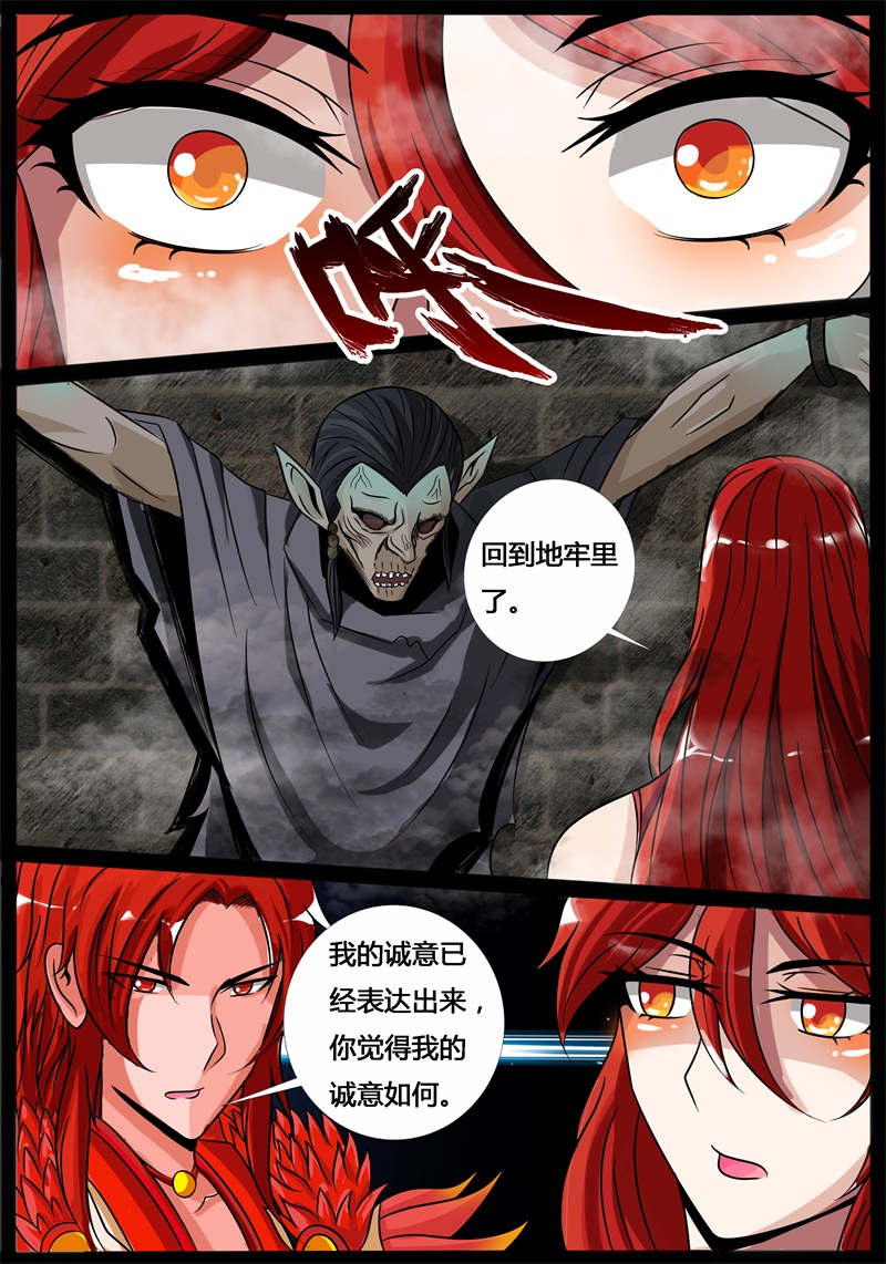 《龙符之王道天下》漫画最新章节第193话免费下拉式在线观看章节第【3】张图片