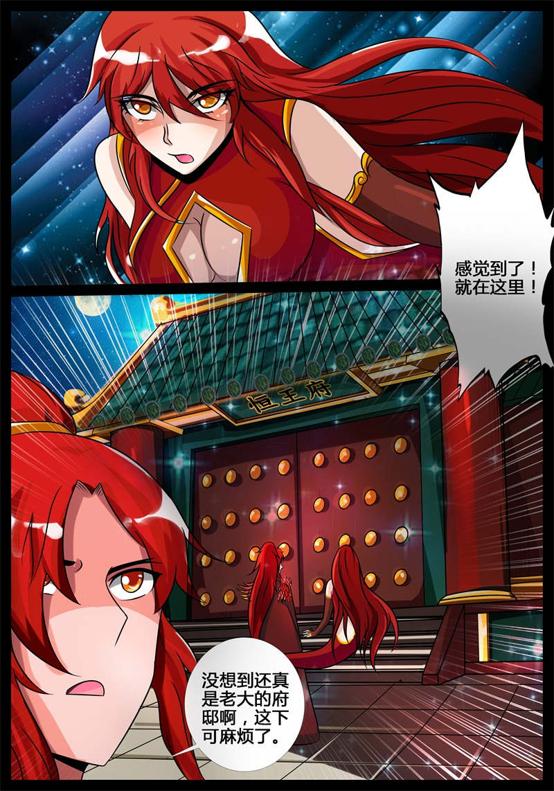 《龙符之王道天下》漫画最新章节第194话免费下拉式在线观看章节第【1】张图片