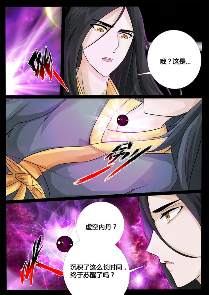 《龙符之王道天下》漫画最新章节第203话免费下拉式在线观看章节第【5】张图片