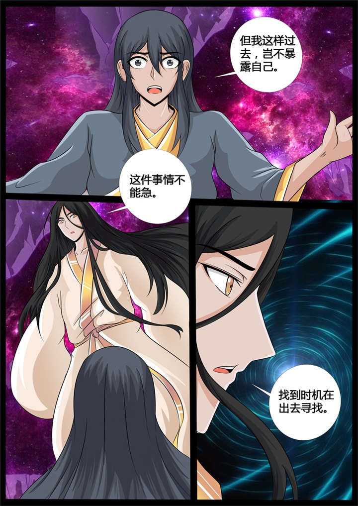 《龙符之王道天下》漫画最新章节第204话免费下拉式在线观看章节第【4】张图片