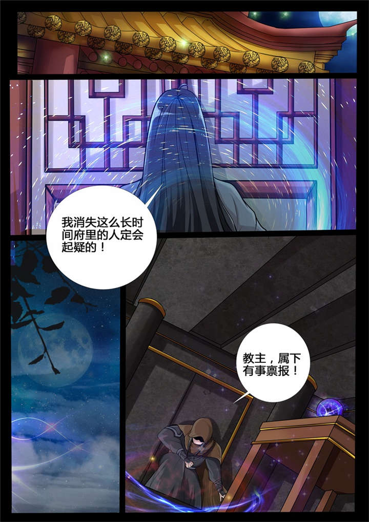 《龙符之王道天下》漫画最新章节第204话免费下拉式在线观看章节第【3】张图片