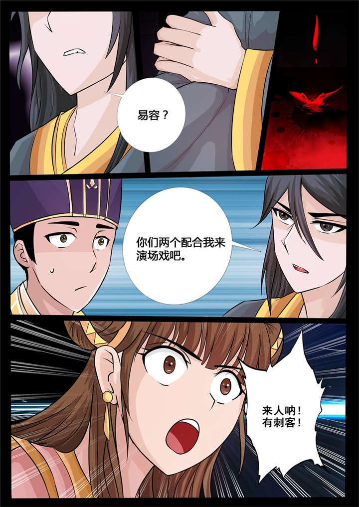 《龙符之王道天下》漫画最新章节第205话免费下拉式在线观看章节第【2】张图片