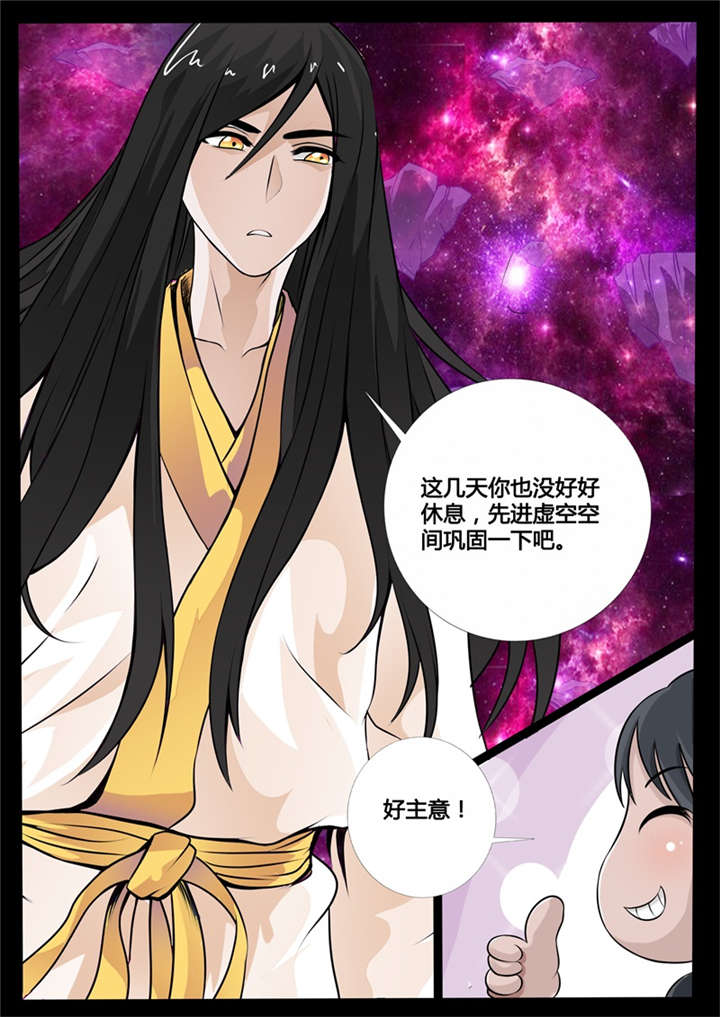 《龙符之王道天下》漫画最新章节第206话免费下拉式在线观看章节第【4】张图片