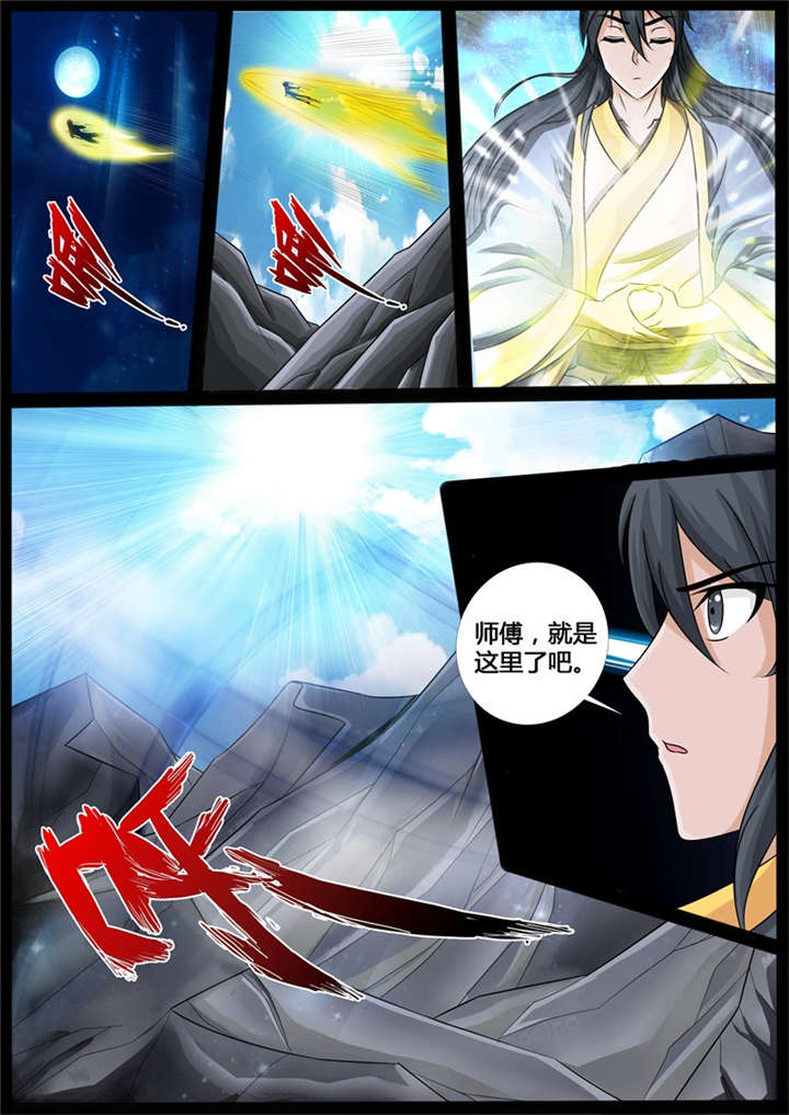 《龙符之王道天下》漫画最新章节第206话免费下拉式在线观看章节第【1】张图片