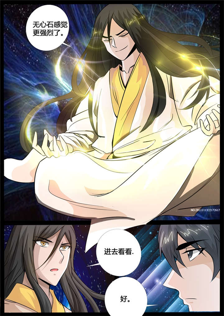 《龙符之王道天下》漫画最新章节第207话免费下拉式在线观看章节第【4】张图片