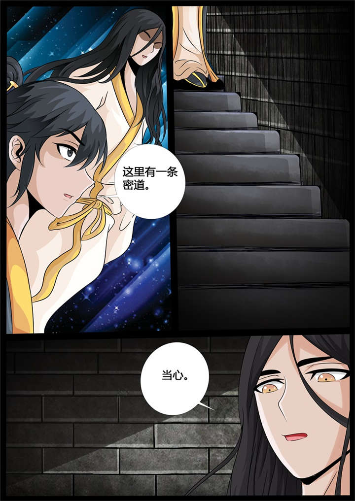 《龙符之王道天下》漫画最新章节第207话免费下拉式在线观看章节第【3】张图片