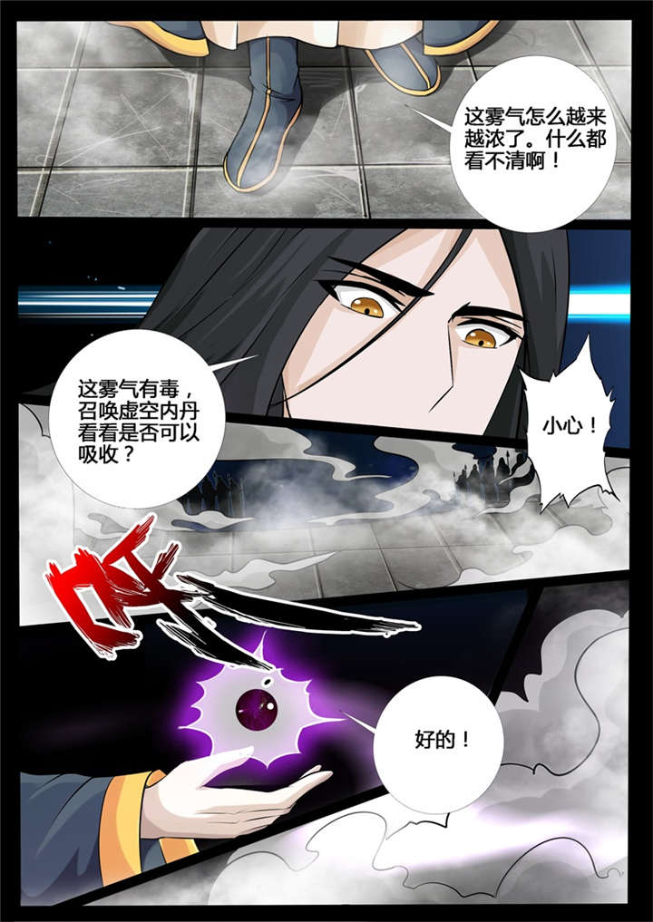 《龙符之王道天下》漫画最新章节第209话免费下拉式在线观看章节第【4】张图片