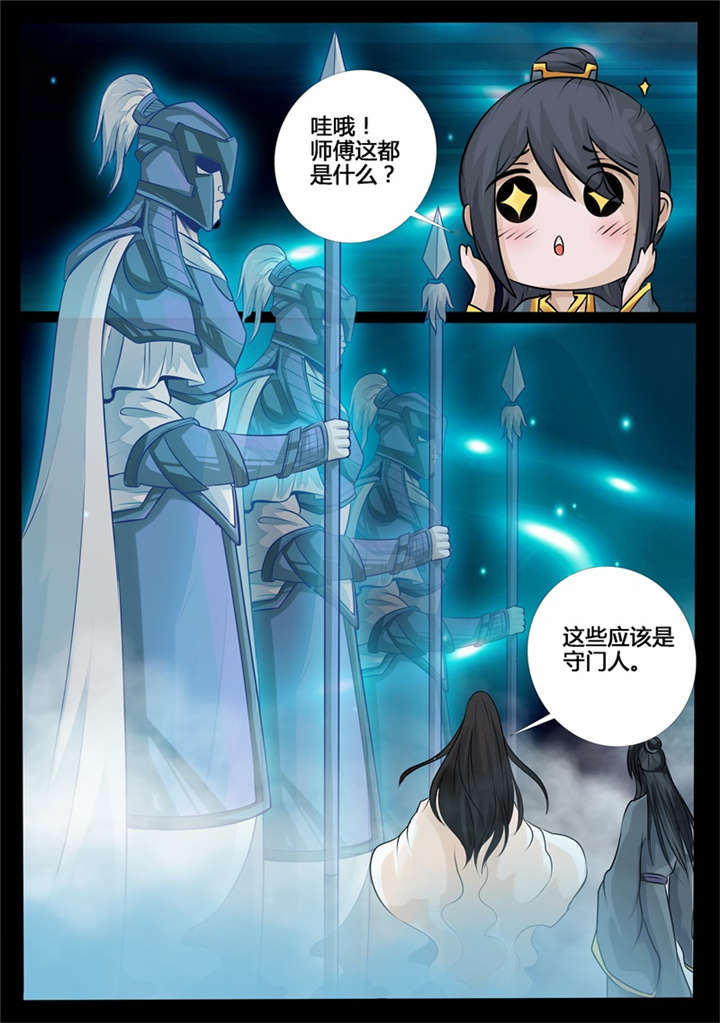 《龙符之王道天下》漫画最新章节第209话免费下拉式在线观看章节第【2】张图片