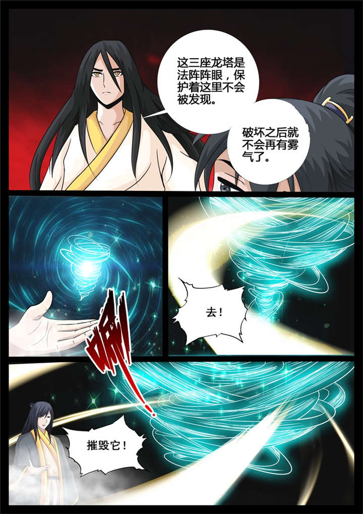 《龙符之王道天下》漫画最新章节第211话免费下拉式在线观看章节第【6】张图片