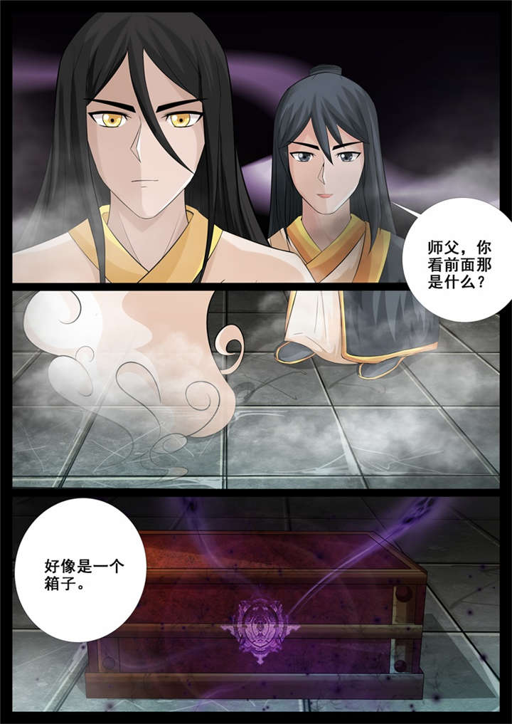 《龙符之王道天下》漫画最新章节第211话免费下拉式在线观看章节第【4】张图片