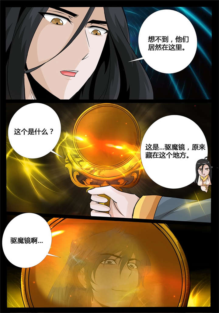 《龙符之王道天下》漫画最新章节第211话免费下拉式在线观看章节第【2】张图片