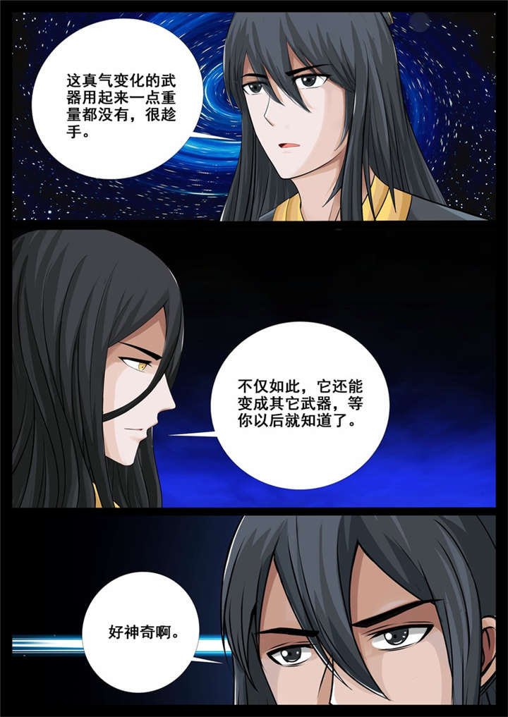 《龙符之王道天下》漫画最新章节第213话免费下拉式在线观看章节第【2】张图片