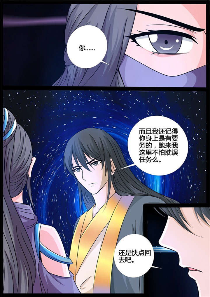 《龙符之王道天下》漫画最新章节第214话免费下拉式在线观看章节第【2】张图片