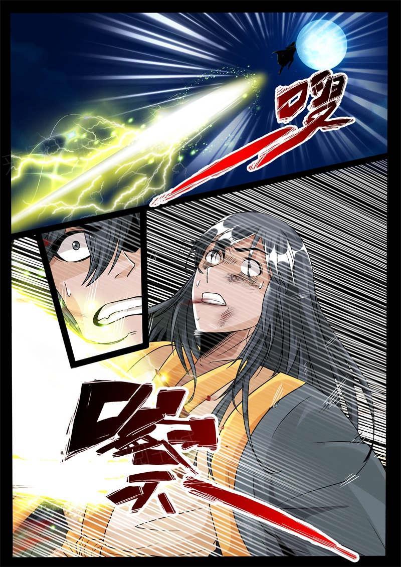 《龙符之王道天下》漫画最新章节第227话免费下拉式在线观看章节第【3】张图片