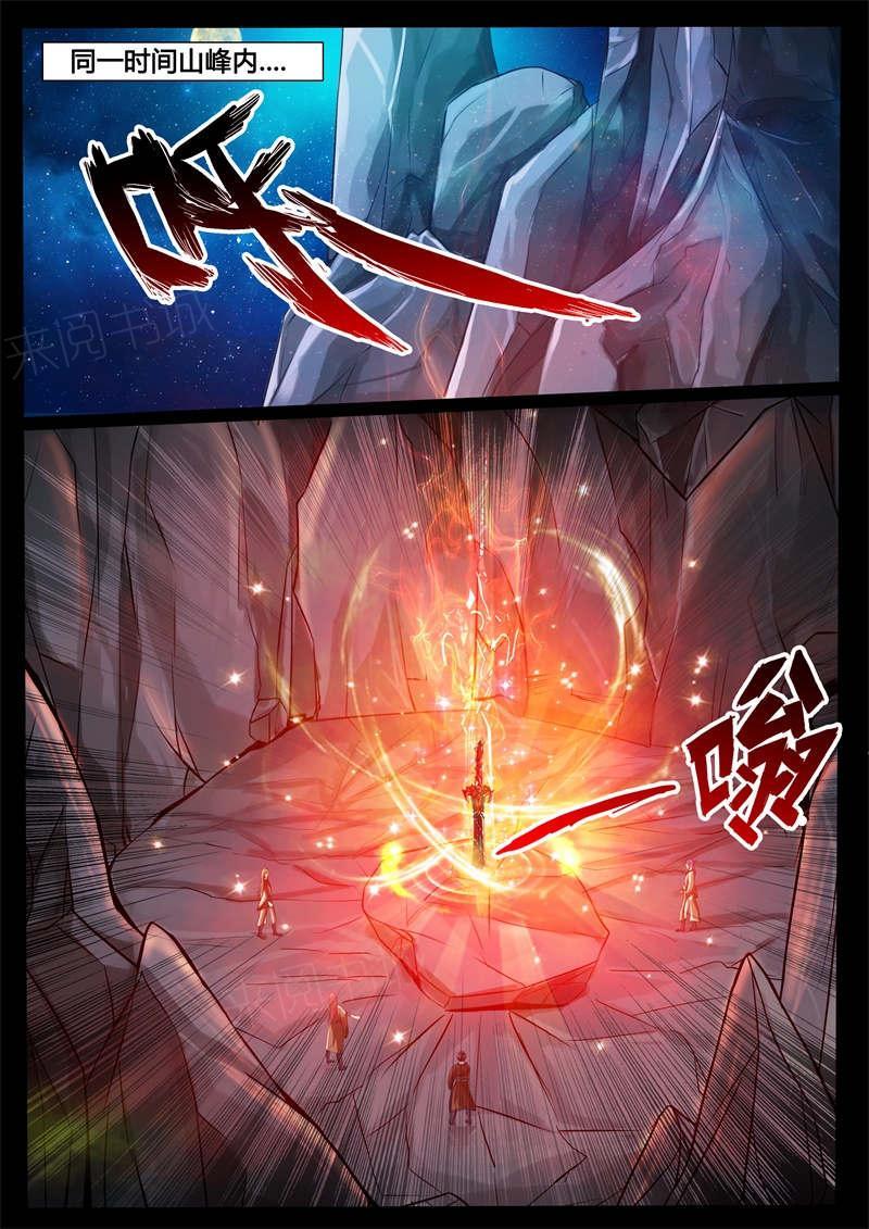 《龙符之王道天下》漫画最新章节第228话免费下拉式在线观看章节第【5】张图片