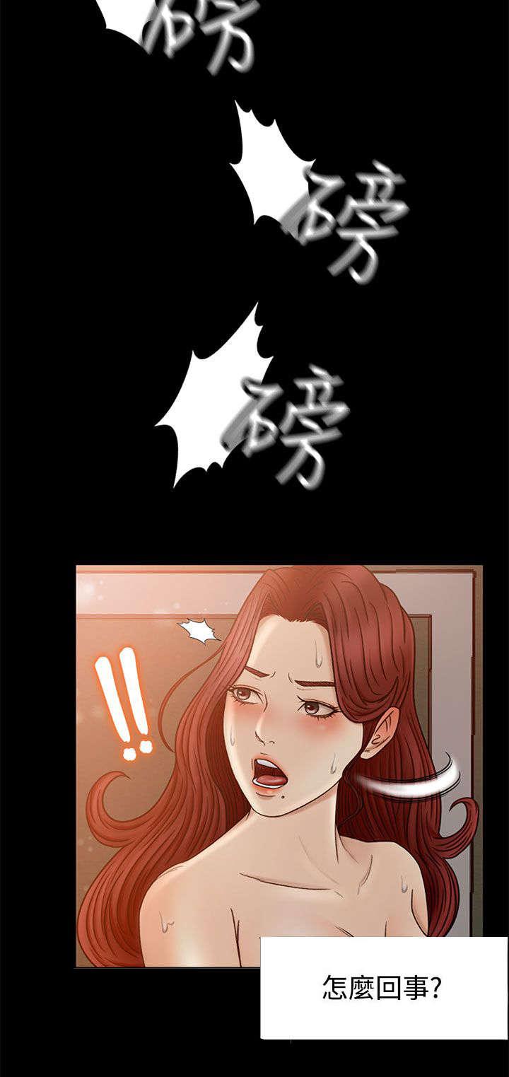 《猎人庄园》漫画最新章节第3话 闯入免费下拉式在线观看章节第【9】张图片