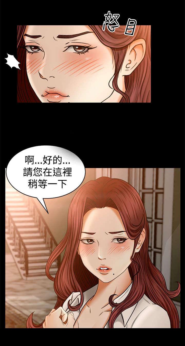 《猎人庄园》漫画最新章节第3话 闯入免费下拉式在线观看章节第【5】张图片