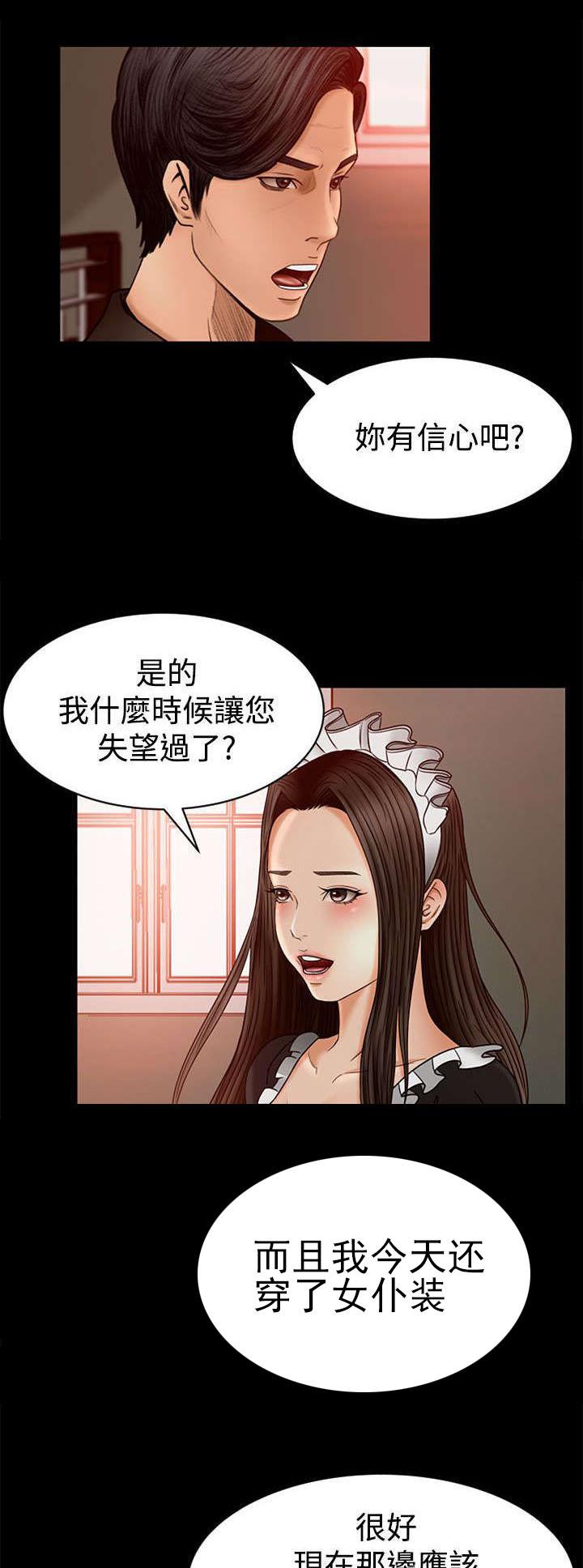 《猎人庄园》漫画最新章节第4话 实战免费下拉式在线观看章节第【8】张图片