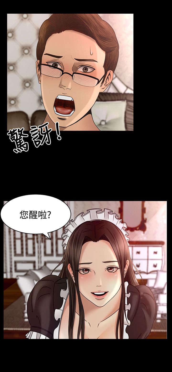 《猎人庄园》漫画最新章节第4话 实战免费下拉式在线观看章节第【5】张图片