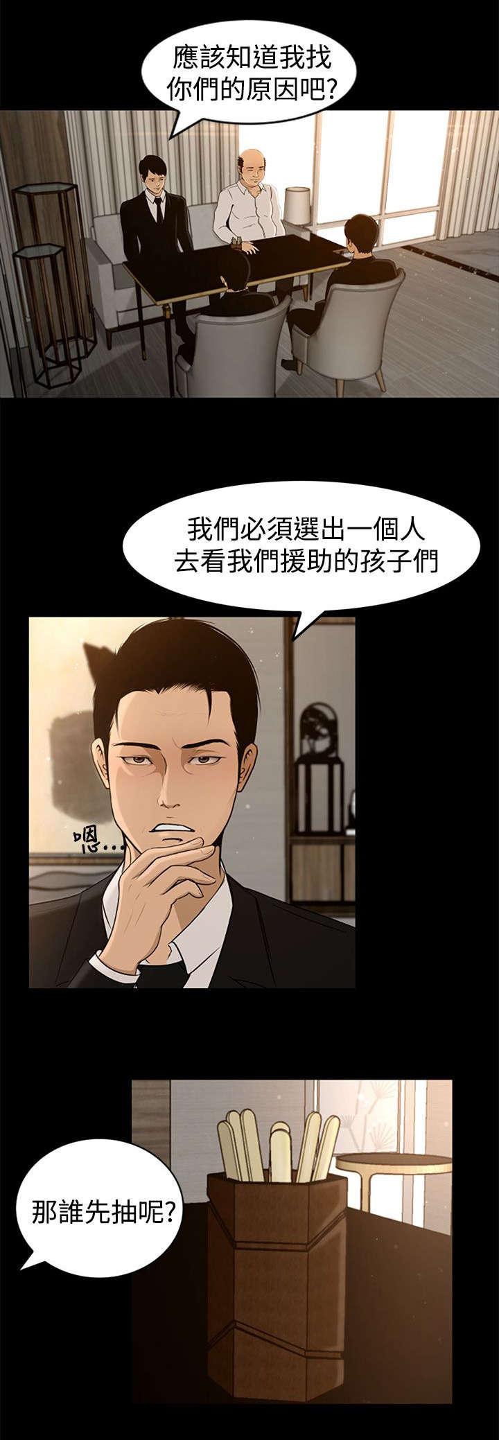 《猎人庄园》漫画最新章节第5话 欢迎光临免费下拉式在线观看章节第【14】张图片