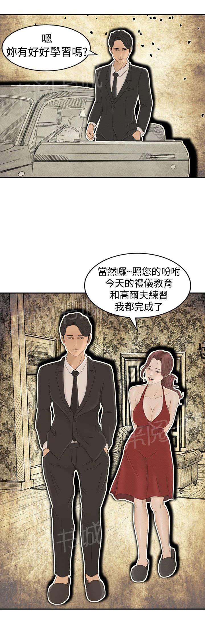 《猎人庄园》漫画最新章节第8话 过往免费下拉式在线观看章节第【5】张图片