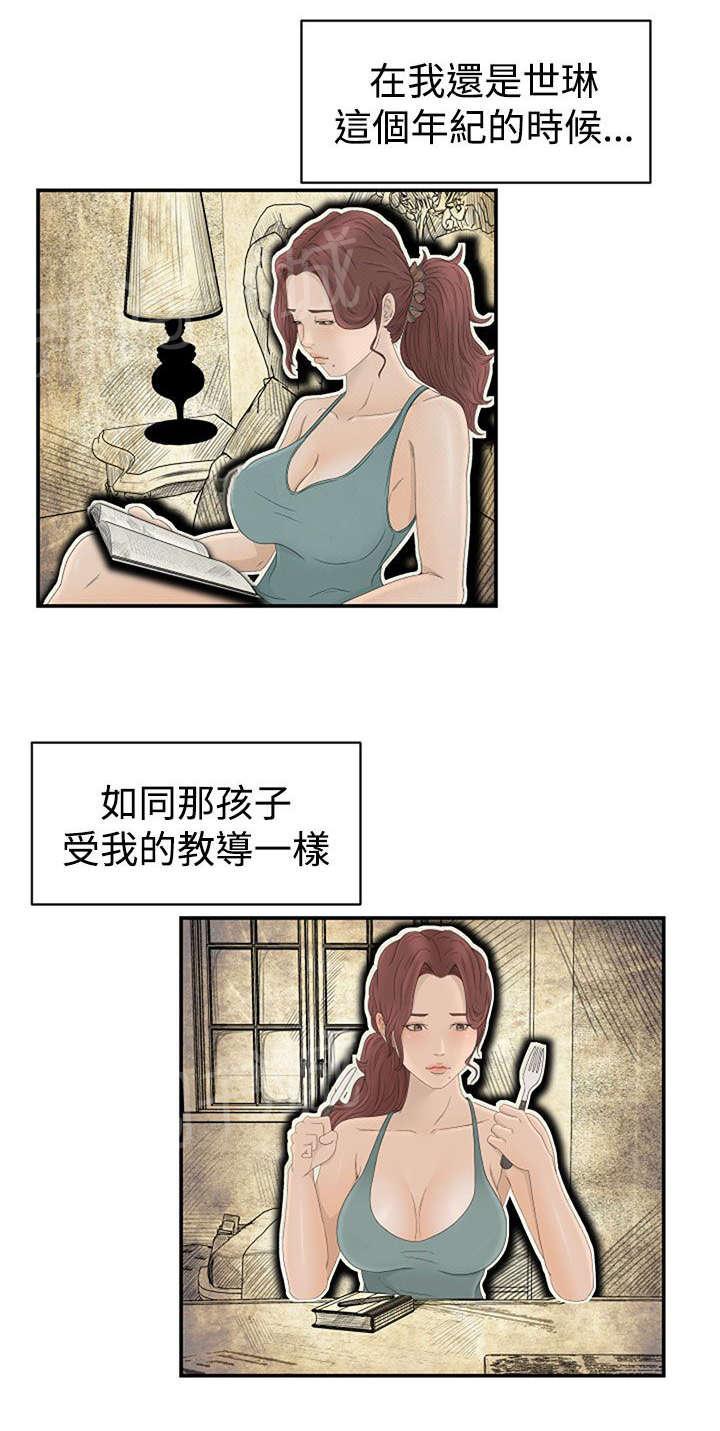 《猎人庄园》漫画最新章节第8话 过往免费下拉式在线观看章节第【4】张图片