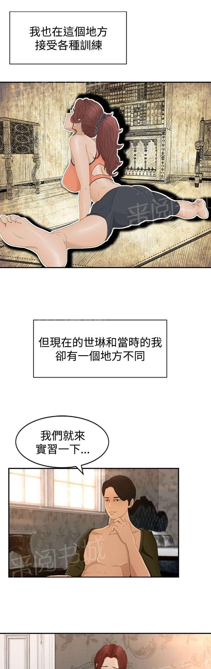 《猎人庄园》漫画最新章节第8话 过往免费下拉式在线观看章节第【3】张图片