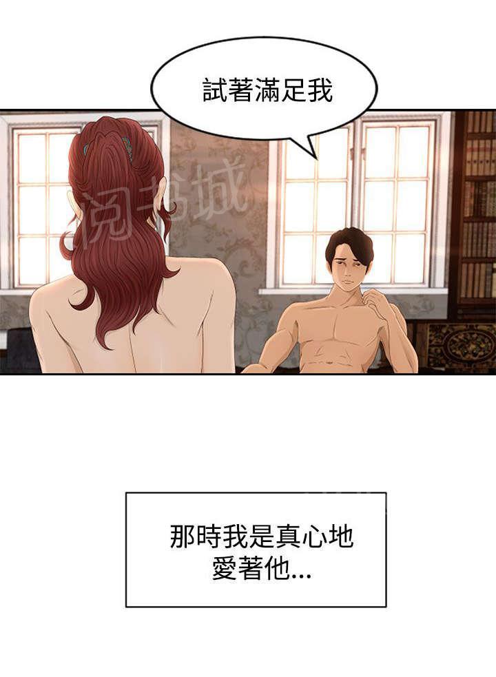 《猎人庄园》漫画最新章节第8话 过往免费下拉式在线观看章节第【1】张图片