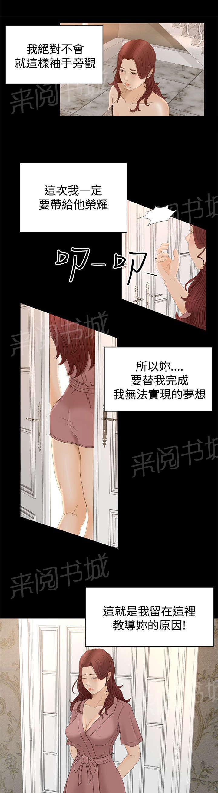 《猎人庄园》漫画最新章节第9话 恻隐免费下拉式在线观看章节第【9】张图片