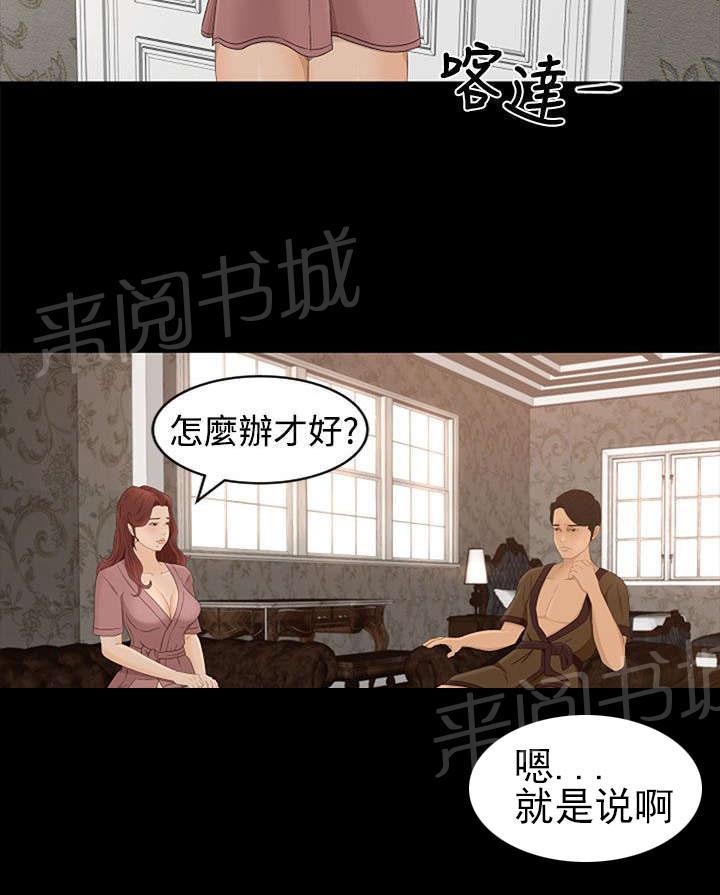 《猎人庄园》漫画最新章节第9话 恻隐免费下拉式在线观看章节第【8】张图片