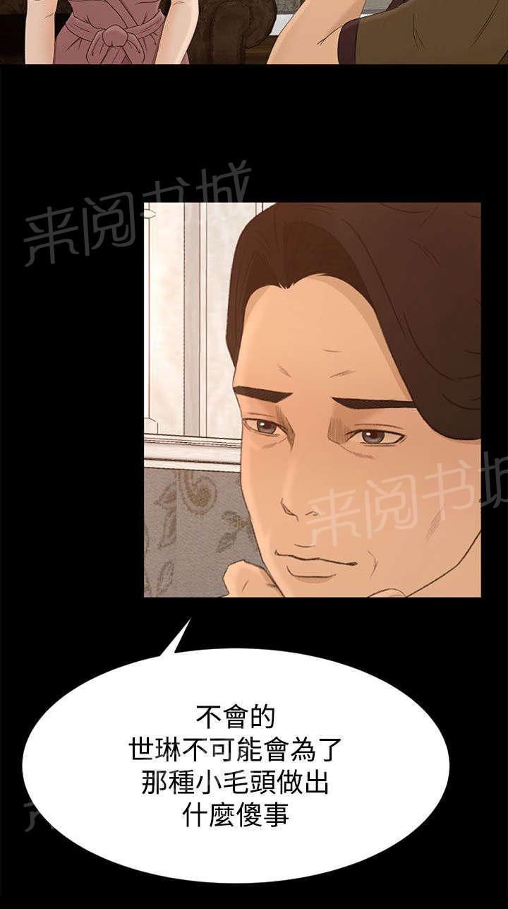 《猎人庄园》漫画最新章节第9话 恻隐免费下拉式在线观看章节第【6】张图片