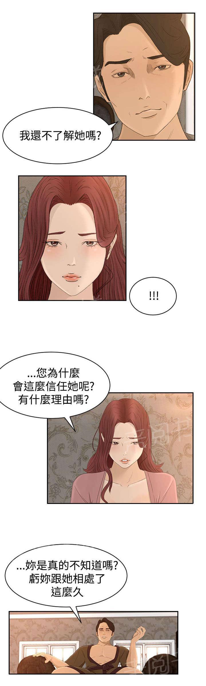 《猎人庄园》漫画最新章节第9话 恻隐免费下拉式在线观看章节第【5】张图片