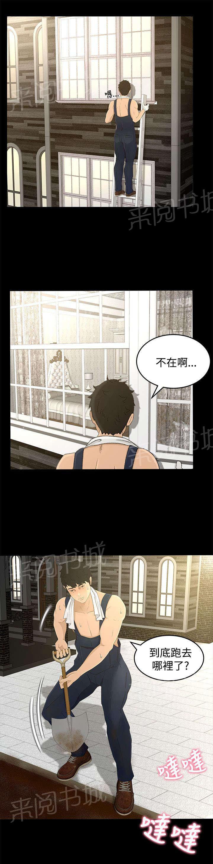 《猎人庄园》漫画最新章节第10话 不虚此行免费下拉式在线观看章节第【4】张图片