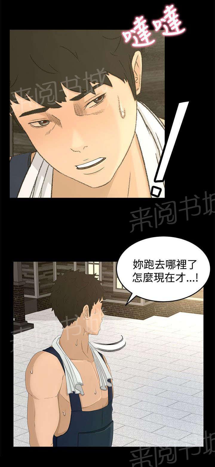 《猎人庄园》漫画最新章节第10话 不虚此行免费下拉式在线观看章节第【3】张图片