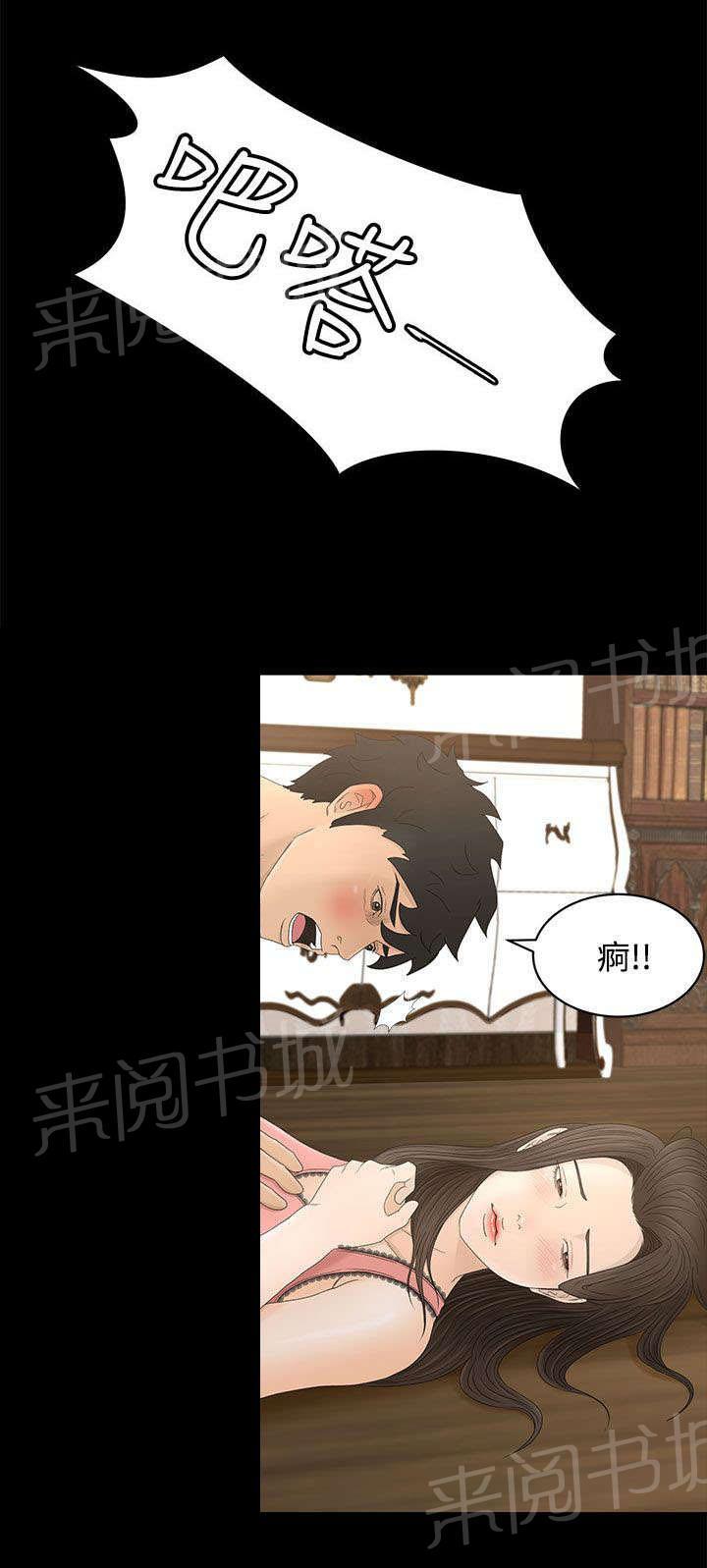 《猎人庄园》漫画最新章节第14话 房间免费下拉式在线观看章节第【9】张图片