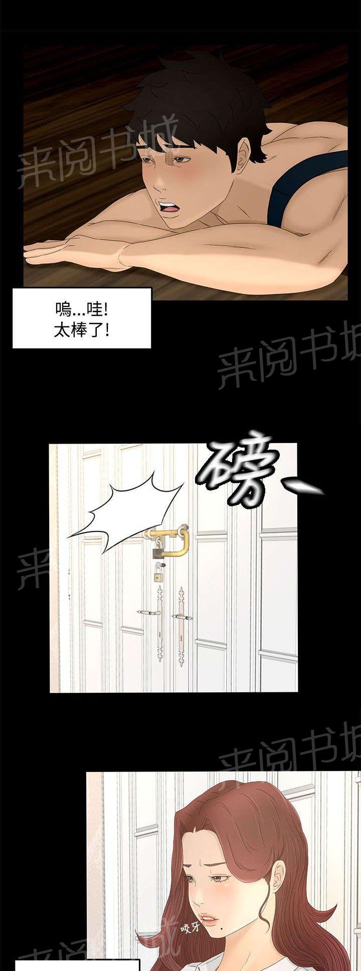 《猎人庄园》漫画最新章节第15话 从何说起免费下拉式在线观看章节第【10】张图片