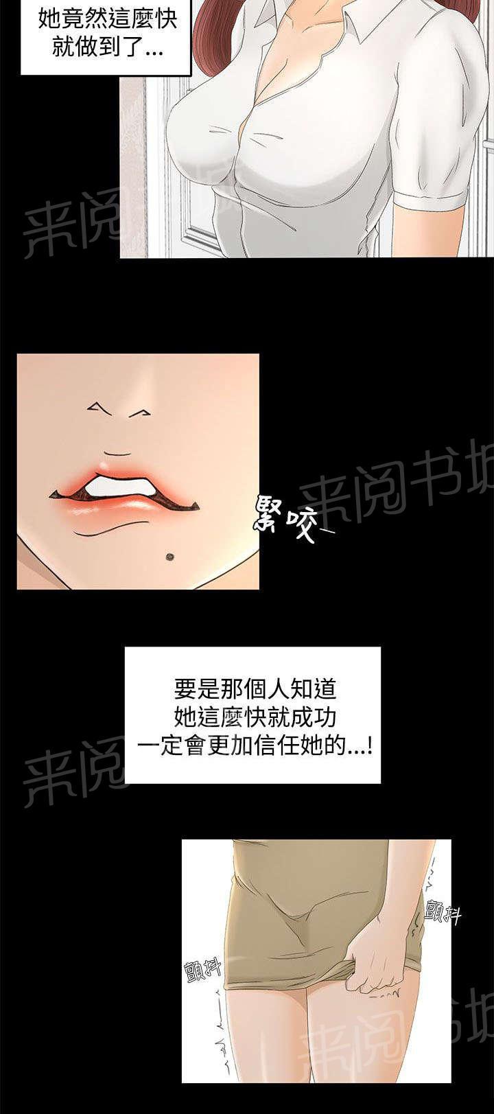 《猎人庄园》漫画最新章节第15话 从何说起免费下拉式在线观看章节第【9】张图片