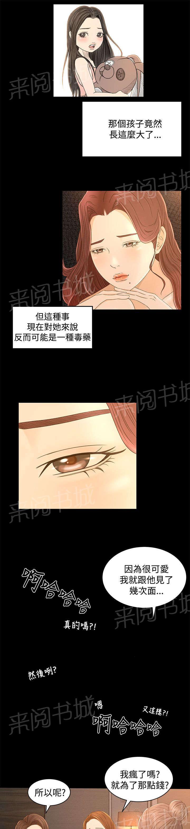 《猎人庄园》漫画最新章节第17话 世面免费下拉式在线观看章节第【13】张图片