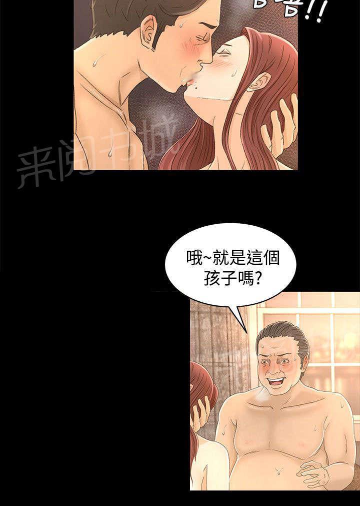 《猎人庄园》漫画最新章节第17话 世面免费下拉式在线观看章节第【7】张图片