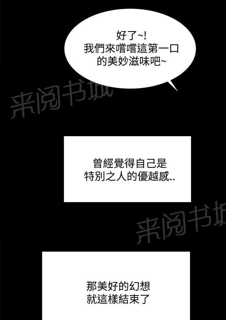 《猎人庄园》漫画最新章节第17话 世面免费下拉式在线观看章节第【5】张图片