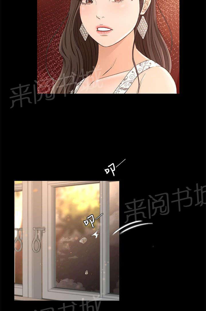 《猎人庄园》漫画最新章节第18话 请求免费下拉式在线观看章节第【2】张图片