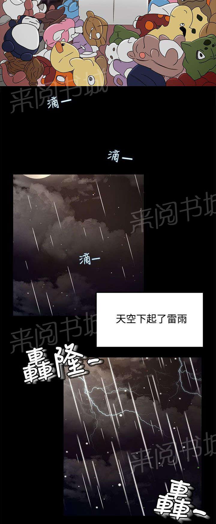 《猎人庄园》漫画最新章节第19话 外面的世界免费下拉式在线观看章节第【6】张图片