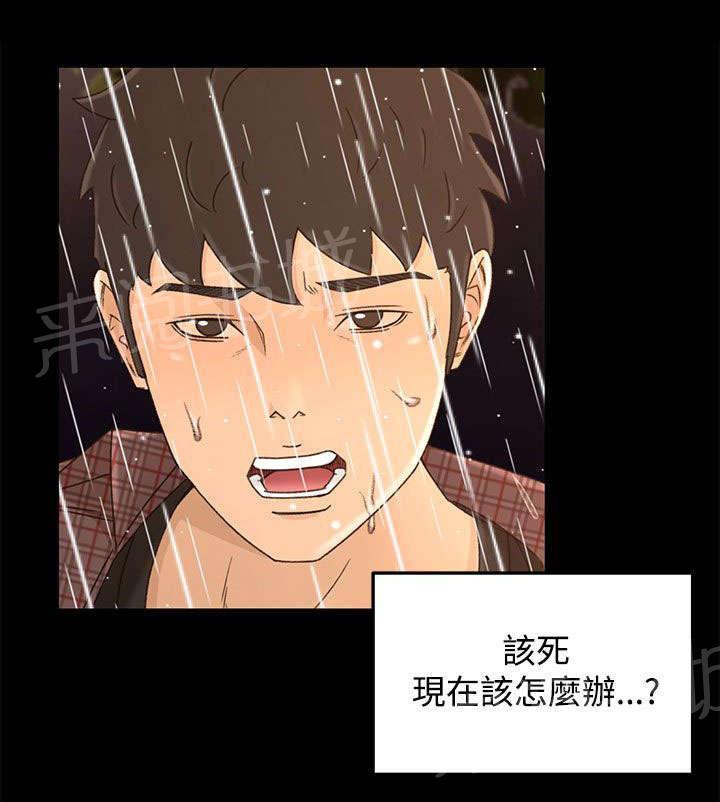 《猎人庄园》漫画最新章节第19话 外面的世界免费下拉式在线观看章节第【1】张图片